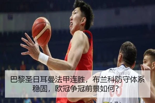 ba-li-sheng-ri-er-man-fa-jia-lian-sheng-bu-lan-ke-fang-shou-ti-xi-wen-gu-ou-guan-zheng-guan-qian-jing-ru-he-2-100.jpg